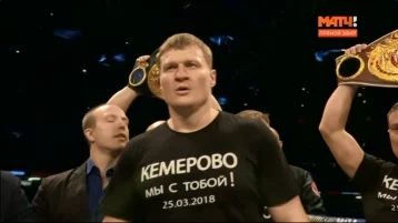 Фото: Боксёр Поветкин вышел на ринг в футболке «Кемерово, мы с тобой» 1