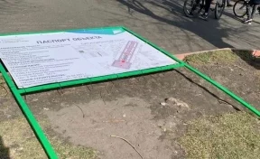 В кузбасском городе приостановили работы по благоустройству из-за сломанного баннера