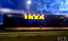 IKEA назвала время, когда компания может вернуться в Россию
