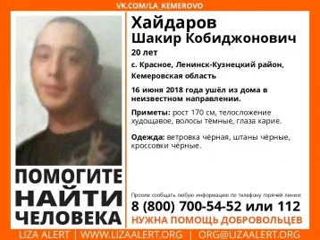 Фото: В Кузбассе почти неделю ищут пропавшего 20-летнего парня 1