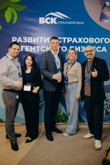 Фото: На форуме страховых агентов ВСК в Кемерове обсудили перспективы развития агентского канала  2
