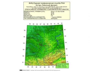 Фото: Землетрясение магнитудой 3,8 произошло под кузбасским городом 1