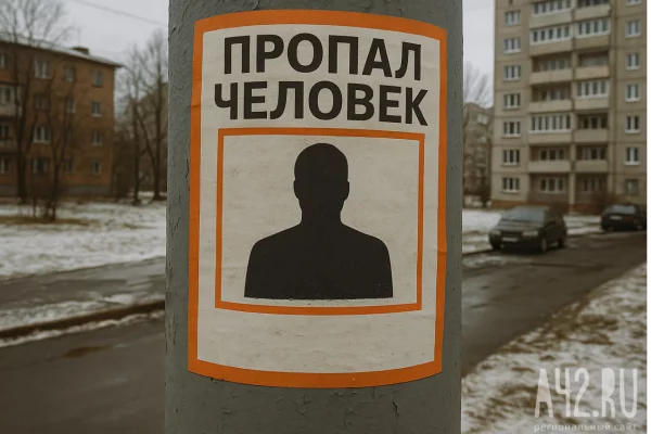 В двух городах Кузбасса разыскивают без вести пропавшего 62-летнего мужчину