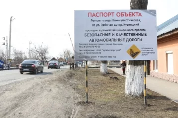Фото: В Кемерове из-за ремонта дороги на одной улице ограничат скорость движения 1