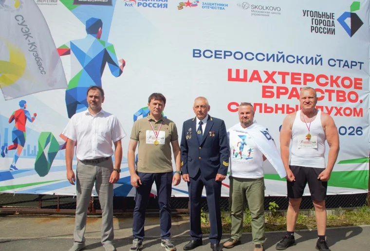 Фото: Горняки СУЭК-Кузбасс присоединились к Всероссийской акции «Шахтёрское братство. Сильные духом» 5