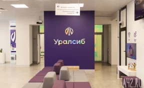 Меняется рынок — меняется банк: интервью с территориальным  директором Банка Уралсиб в Кузбассе