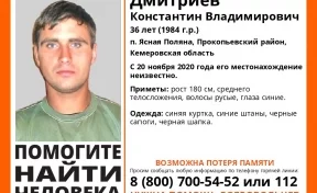 В Кузбассе пропал 36-лений мужчина