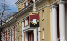 В Кемерове дефицит бюджета составил почти 1 млрд рублей