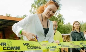 Кемеровчан приглашают на форум HRCOMM 2024