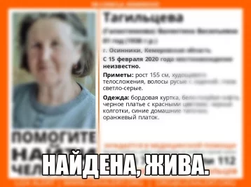 Фото: Пропавшая в Кузбассе пожилая женщина найдена живой 1