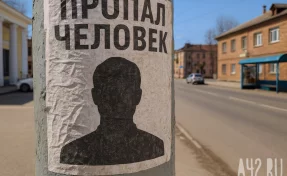 В Кемерове ищут 28-летнего мужчину в чёрном, пропавшего в феврале