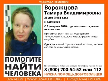 Фото: В Кемерове разыскивают пропавшую без вести женщину в горнолыжном костюме 1
