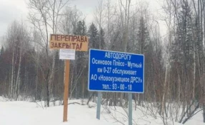 В Новокузнецком округе демонтировали четыре зимних переправы