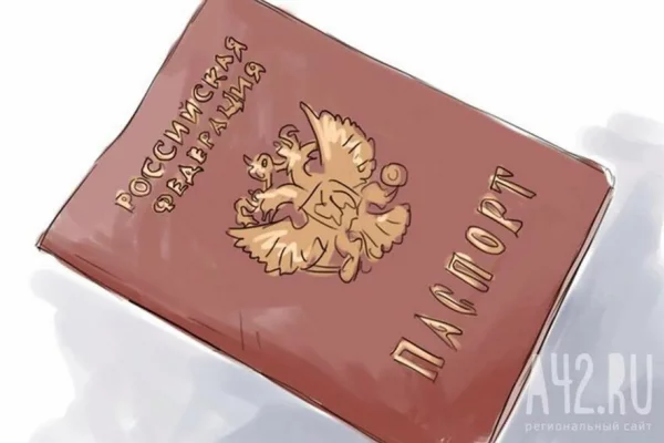 Названы шесть отметок, которые россияне смогут проставить в паспорте