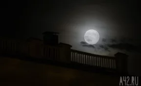 Суперлуние: кузбассовцы смогут увидеть огромную Луну