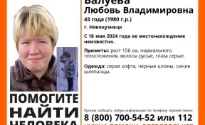 В Новокузнецке без вести пропала 43-летняя женщина