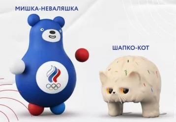 Фото: Талисманы сборной РФ Мишка-неваляшка и Шапко-кот будут задействованы на ОИ 2021 1