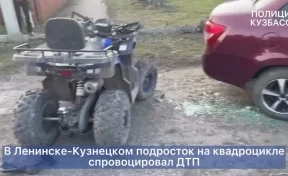 В Кузбассе подросток без водительских прав на квадроцикле устроил ДТП и попал в больницу