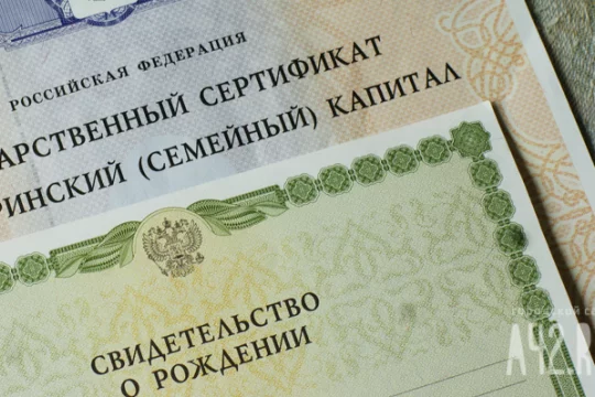 В Госдуме предложили вернуть советский формат свидетельства о рождении