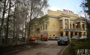 В Кемерове снова выставили на продажу ДК «Москва»