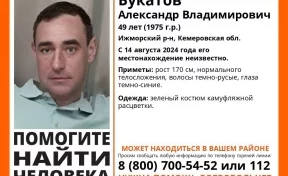 Кузбассовец в зелёном камуфляжном костюме пропал без вести, начались поиски