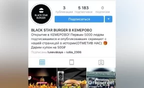В Кемерове аккаунт набирает подписчиков с помощью фейка об открытии Black Star Burger