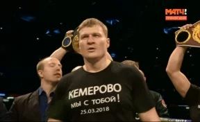 Боксёр Поветкин вышел на ринг в футболке «Кемерово, мы с тобой»