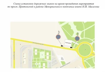 Фото: В Кемерове на нескольких участках дороги изменится движение из-за открытия мемориала Героям-Сибирякам 4