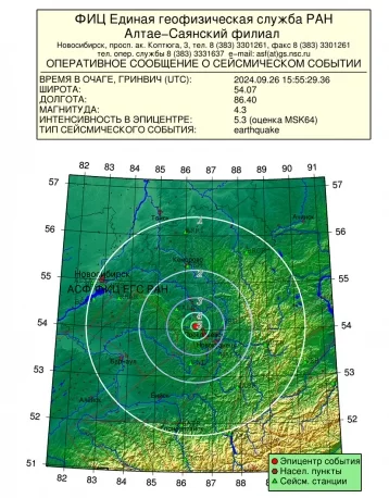 Фото: На юге Кузбасса произошло землетрясение магнитудой 4,3 1