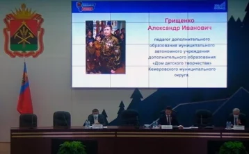 Фото: Кемеровскому педагогу присвоили звание Почётного гражданина Кузбасса 1