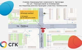 В Кемерове часть улицы Терешковой закроют для движения до 10 августа