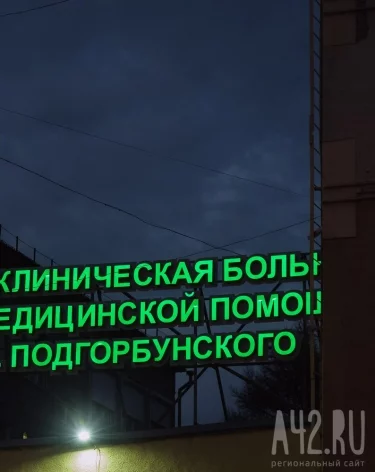 Фото: A42.RU