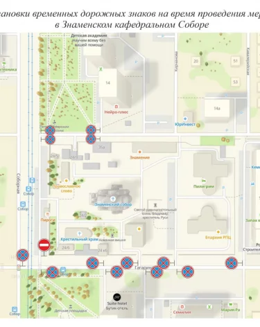 В Кемерове на сутки запретят парковку возле православных храмов