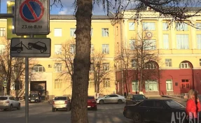 В Кемерове 28 и 29 апреля ограничат движение и парковку у главного корпуса КузГТУ