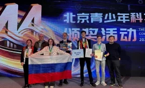Школьники из России победили в конкурсе молодёжного научного творчества в Китае