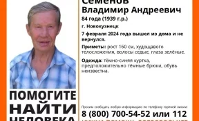 В Кузбассе пропал 84-летний мужчина в тёмно-синей куртке 