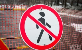 В Центральном районе Кемерова опасную яму огородили после вмешательства прокуратуры