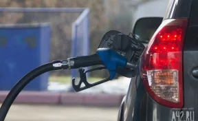 Кузбассовец спросил, когда упадут цены на бензин: ответ минпромторга