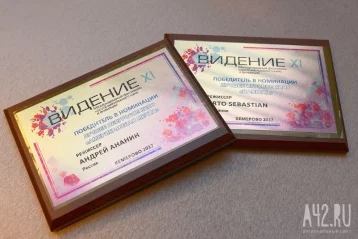 Фото: В Кемерове объявили победителей кинофестиваля «Видение» 1