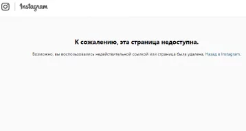 Фото: Экс-замгубернатора Кузбасса Елена Малышева удалила свой аккаунт в соцсетях 1
