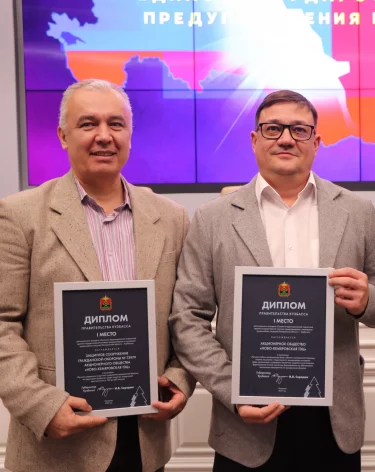 Кузбасские предприятия СГК стали победителями регионального конкурса МЧС России