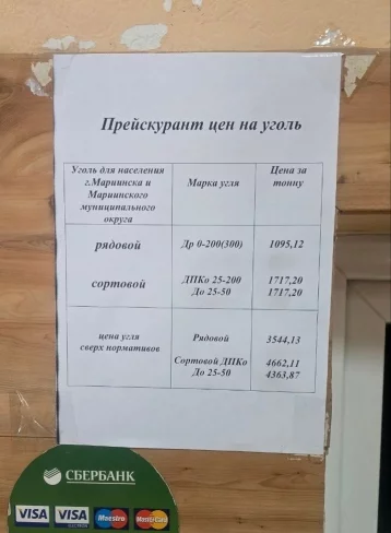 Фото: Глава правительства Кузбасса призвал не верить фейкам о нехватке угля в Мариинске 1