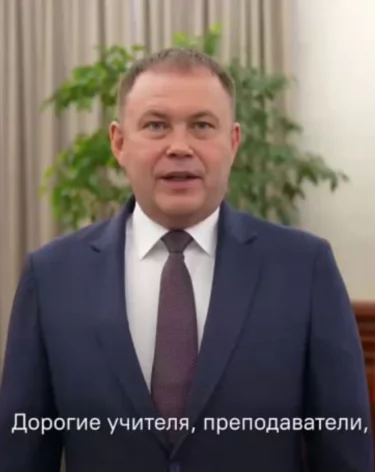 Губернатор Кузбасса поздравил учителей с профессиональным праздником