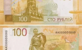 В Кузбассе появились купюры 100 рублей в новом дизайне