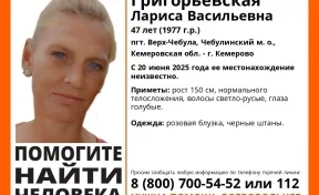 В Кузбассе с 20 июня ищут без вести пропавшую 47-летнюю женщину