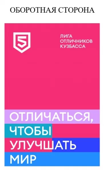 Фото: Власти Кузбасса утвердили порядок предоставления бесплатного проезда отличникам 2