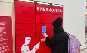 Кемеровчане могут получить книгу из любой библиотеки через автомат в ТЦ