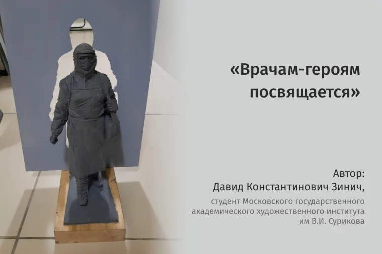 Фото: Кузбассовцам предложили проголосовать за лучшую идею памятника медикам 2