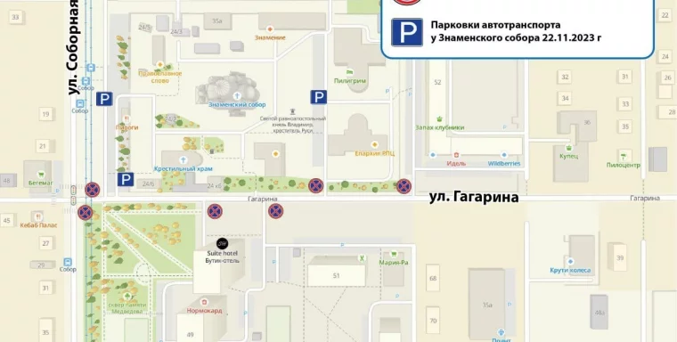 Фото: В Кемерове на нескольких улицах запретят парковку из-за похорон Амана Тулеева 3