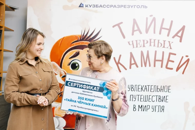 Фото: «Кузбассразрезуголь» подарил библиотекам Кузбасса новое детское издание об угле и его добыче 4